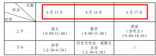 2022年臺(tái)州中考考試時(shí)間