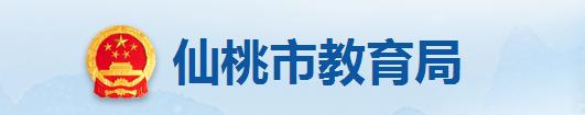 2022仙桃中考成績(jī)查詢?nèi)肟诩皶r(shí)間