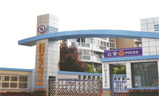 成都市天府新区成人中等专业学校学校大门