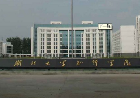 湖北大學(xué)知行學(xué)院招生計(jì)劃-開設(shè)專業(yè)招生人數(shù)是多少