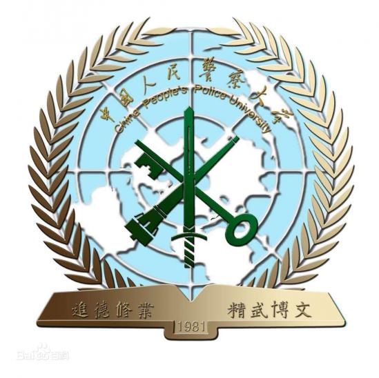 中國(guó)人民警察大學(xué)招生計(jì)劃-開設(shè)專業(yè)招生人數(shù)是多少