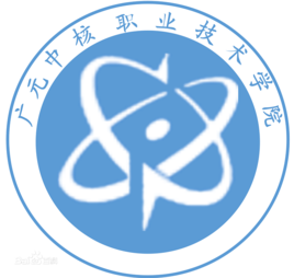 廣元中核職業(yè)技術(shù)學(xué)院招生計劃-開設(shè)專業(yè)招生人數(shù)是多少