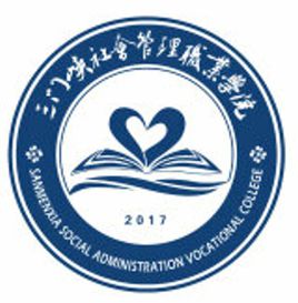 三門(mén)峽社會(huì)管理職業(yè)學(xué)院招生計(jì)劃-開(kāi)設(shè)專業(yè)招生人數(shù)是多少