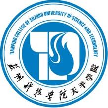 蘇州科技大學天平學院招生計劃-開設專業(yè)招生人數(shù)是多少