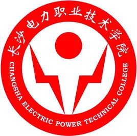 長沙電力職業(yè)技術(shù)學(xué)院招生計(jì)劃-開設(shè)專業(yè)招生人數(shù)是多少