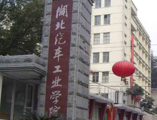 湖北汽車工業(yè)學(xué)院科技學(xué)院招生計(jì)劃-開設(shè)專業(yè)招生人數(shù)是多少