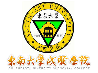 東南大學(xué)成賢學(xué)院招生計(jì)劃-開設(shè)專業(yè)招生人數(shù)是多少