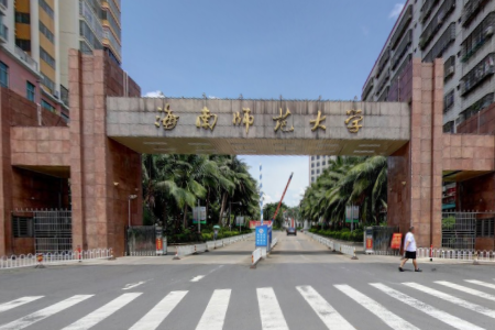 海南师范大学招生计划-开设专业招生人数是多少