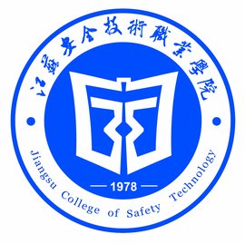 江苏安全技术职业学院招生计划-开设专业招生人数是多少