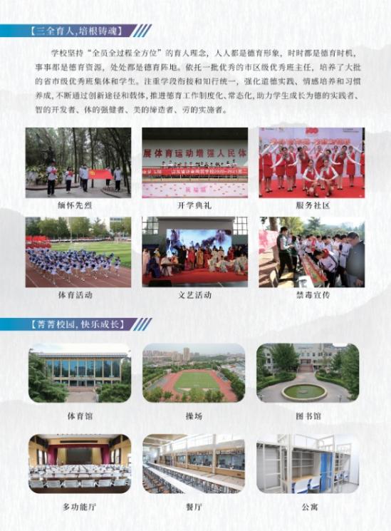 山东省济南商贸学校2022年招生简章正式发布