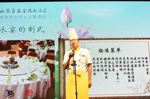 山东省济南商贸学校中餐烹饪专业介绍