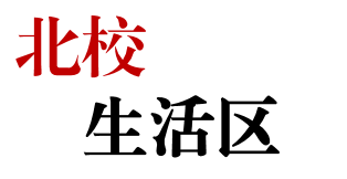 陕西国际商贸学院2022年专升本招生简章