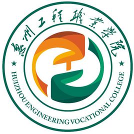 2022惠州工程职业学院招生计划-开设专业招生人数是多少