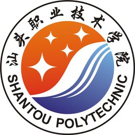 2022汕头职业技术学院招生计划-开设专业招生人数是多少