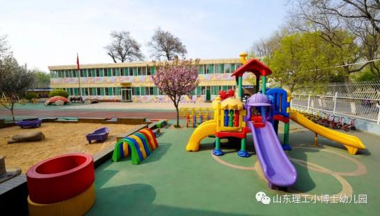 山東理工小博士幼兒園2022年招生簡章