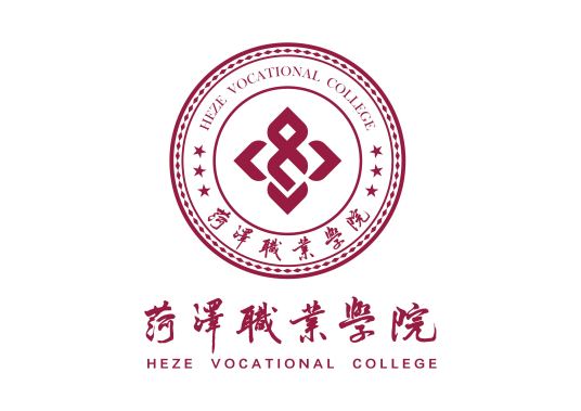 菏澤職業(yè)學院2022年最新招生簡章（院系專業(yè)介紹）