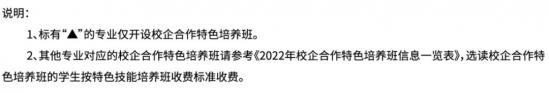 山東文化產業(yè)職業(yè)學院2022招生計劃（山東文化產業(yè)職業(yè)學院獎助學金與助學貸款）