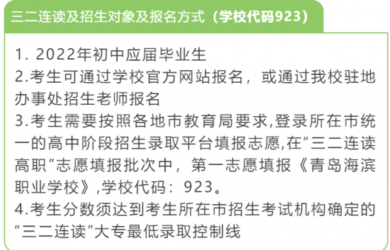 山東文化產(chǎn)業(yè)職業(yè)學院2022年最新三二連讀招生計劃（山東文化產(chǎn)業(yè)職業(yè)學院招生對象）