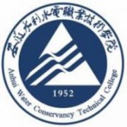 安徽水利水電職業(yè)技術學院