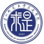 贵州师范大学求是学院