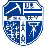 西南交通大學(xué)