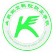 山東凱文科技職業(yè)學(xué)院