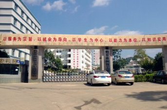 黔东南州工业学校