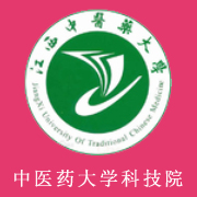 江西中醫(yī)藥大學科技學院