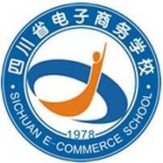 四川省電子商務學校