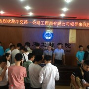 中交第二公路工程局有限公司技工學(xué)校