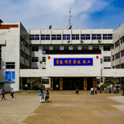 陕西省水利技工学校