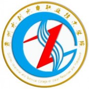 貴州水利水電職業(yè)技術(shù)學(xué)院單招