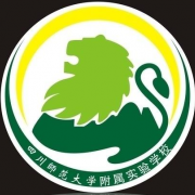 四川師范大學(xué)附屬實(shí)驗(yàn)學(xué)校