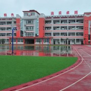 南郑职业教育中心