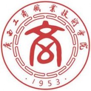 廣西工商職業(yè)技術(shù)學(xué)院單招