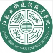 江蘇城鄉(xiāng)建設職業(yè)學院單招