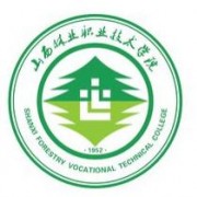 山西林业职业技术学院单招