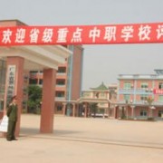 广东惠州旅游学校