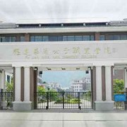 福建華南女子職業(yè)學(xué)院?jiǎn)握?></a>
<div   id=