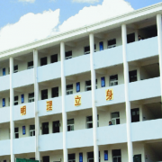 建德先鋒職業(yè)學校