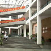 上海新和中学国际部