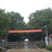 衡陽鐵路運輸職業(yè)學(xué)校