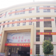 阜阳工商贸易学校