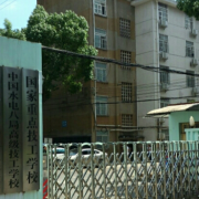 湖南水利水电建设工程学校