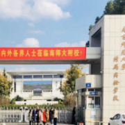 南京師范大學附屬實驗學校