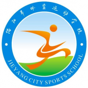 揭阳体育运动学校