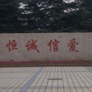 江苏宜兴第一中学