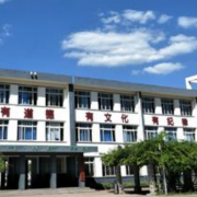 滦县第二中学