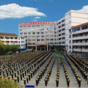 新化县南北职业学校