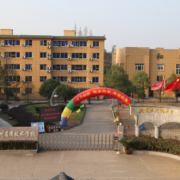 衢州应用技术学校